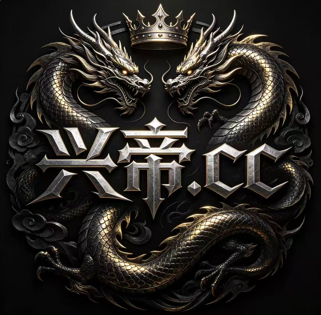 兴帝.cc横幅